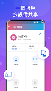 破解版快连vipandroid下载效果预览图
